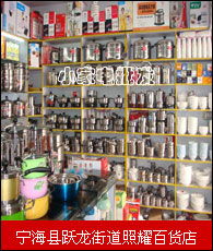 小家電批發(fā)企業(yè)大全與五金產(chǎn)品零售市場概覽 一站式采購指南